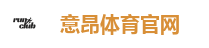意昂体育官网